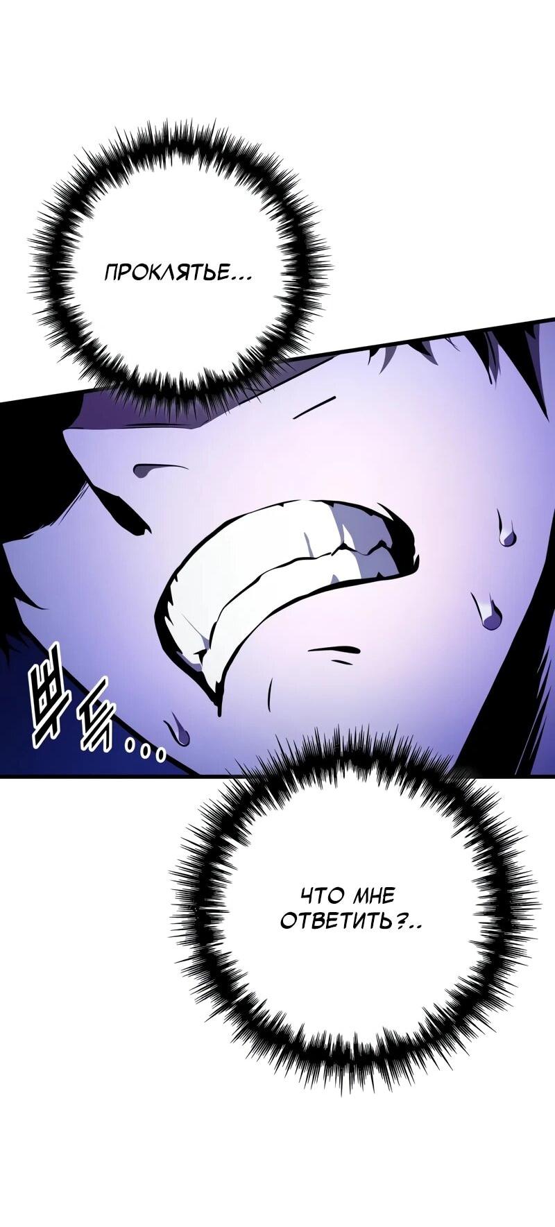 Манга Как выжить странствующему рыцарю - Глава 5 Страница 18