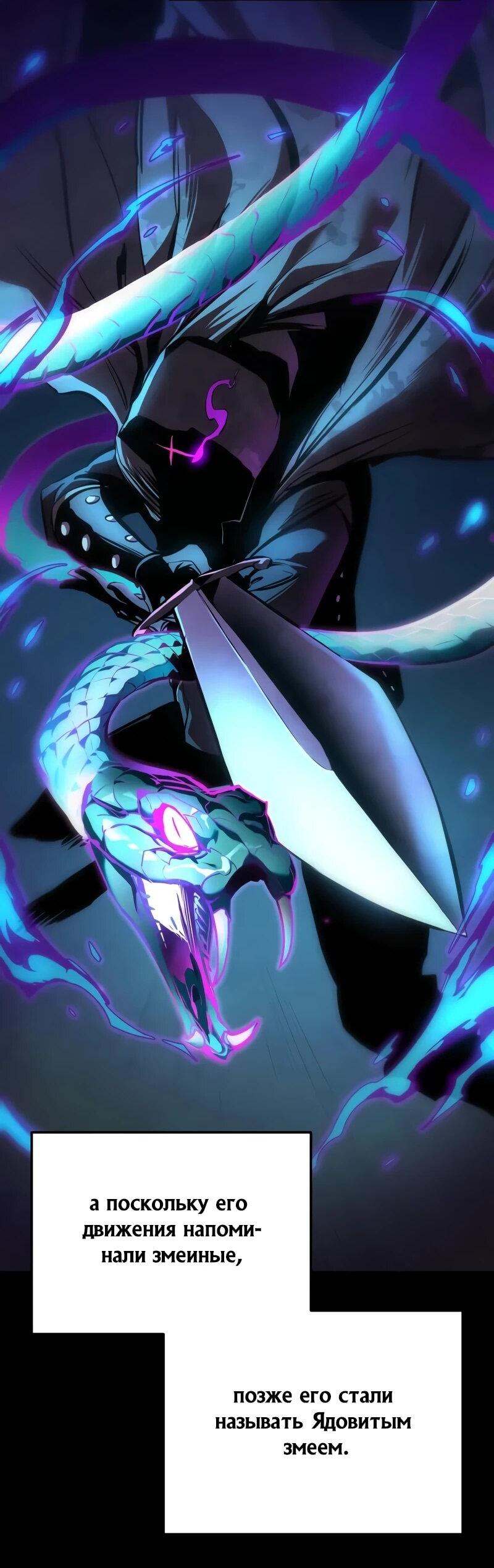 Манга Как выжить странствующему рыцарю - Глава 5 Страница 31