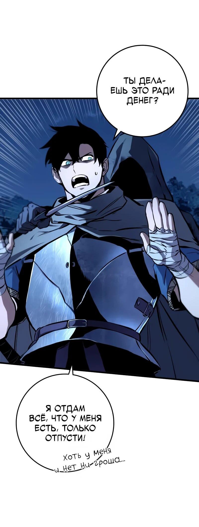 Манга Как выжить странствующему рыцарю - Глава 5 Страница 8