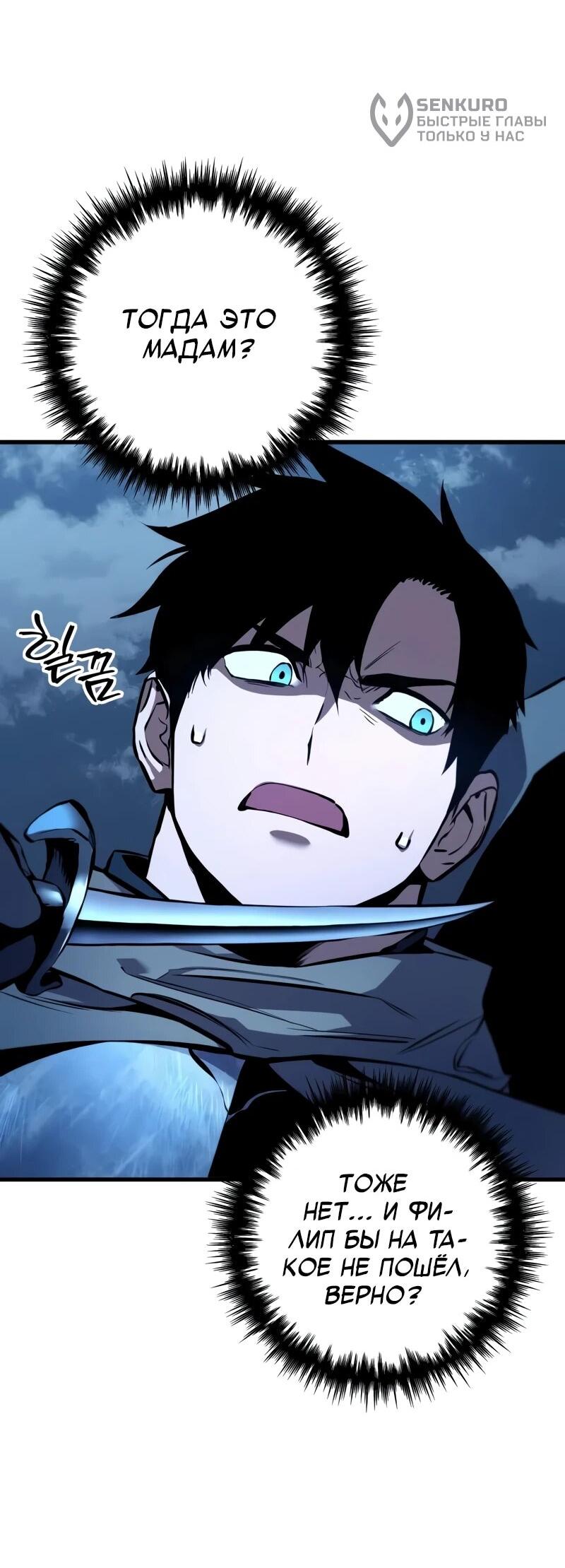 Манга Как выжить странствующему рыцарю - Глава 5 Страница 5