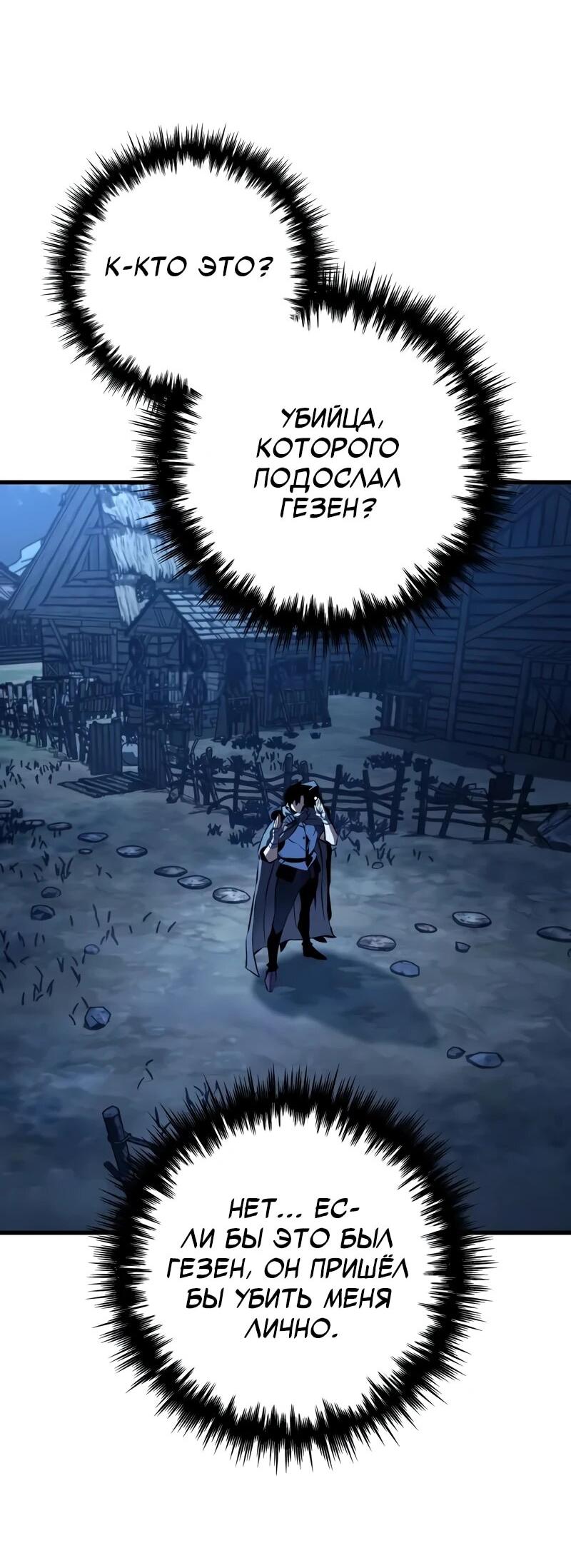 Манга Как выжить странствующему рыцарю - Глава 5 Страница 4