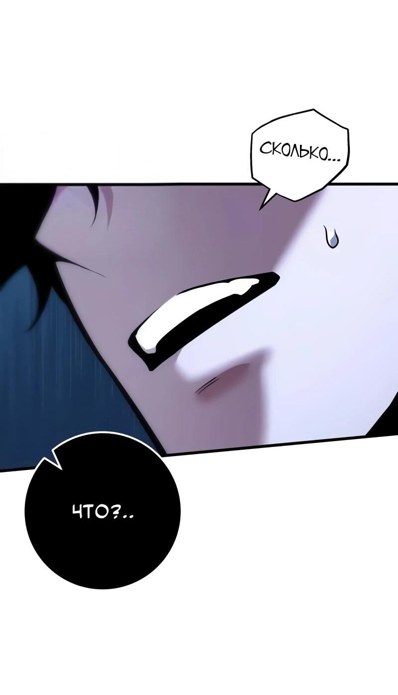 Манга Как выжить странствующему рыцарю - Глава 5 Страница 53