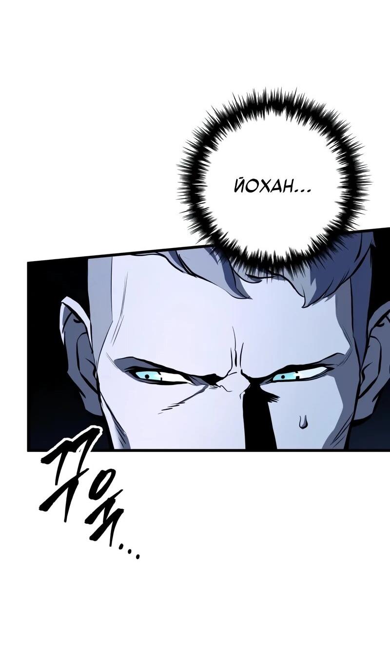 Манга Как выжить странствующему рыцарю - Глава 5 Страница 81