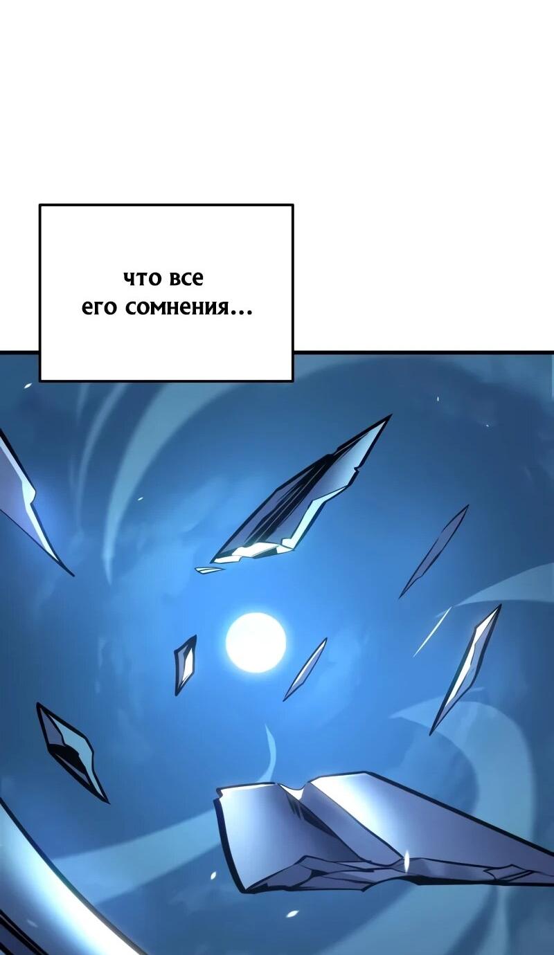 Манга Как выжить странствующему рыцарю - Глава 5 Страница 98