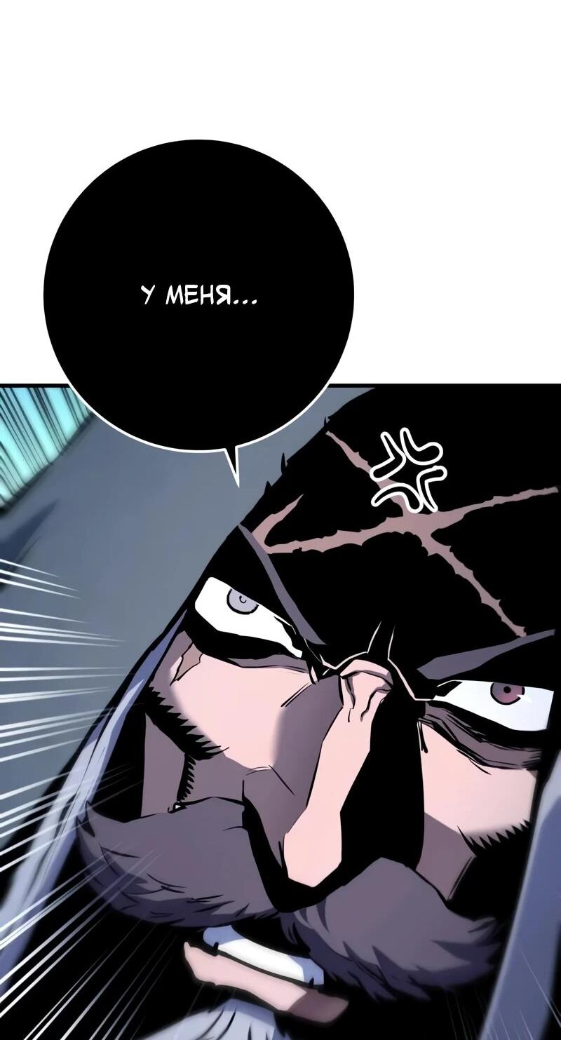 Манга Как выжить странствующему рыцарю - Глава 5 Страница 55