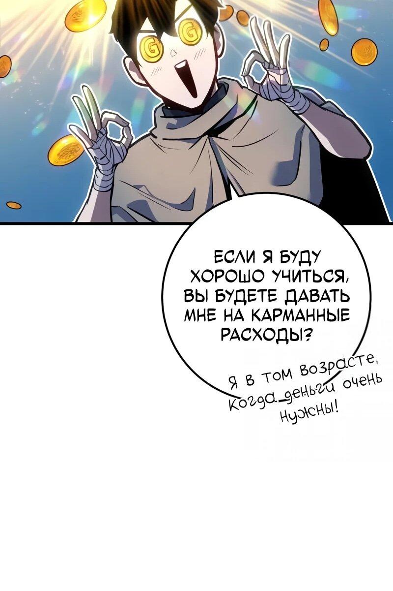 Манга Как выжить странствующему рыцарю - Глава 5 Страница 67