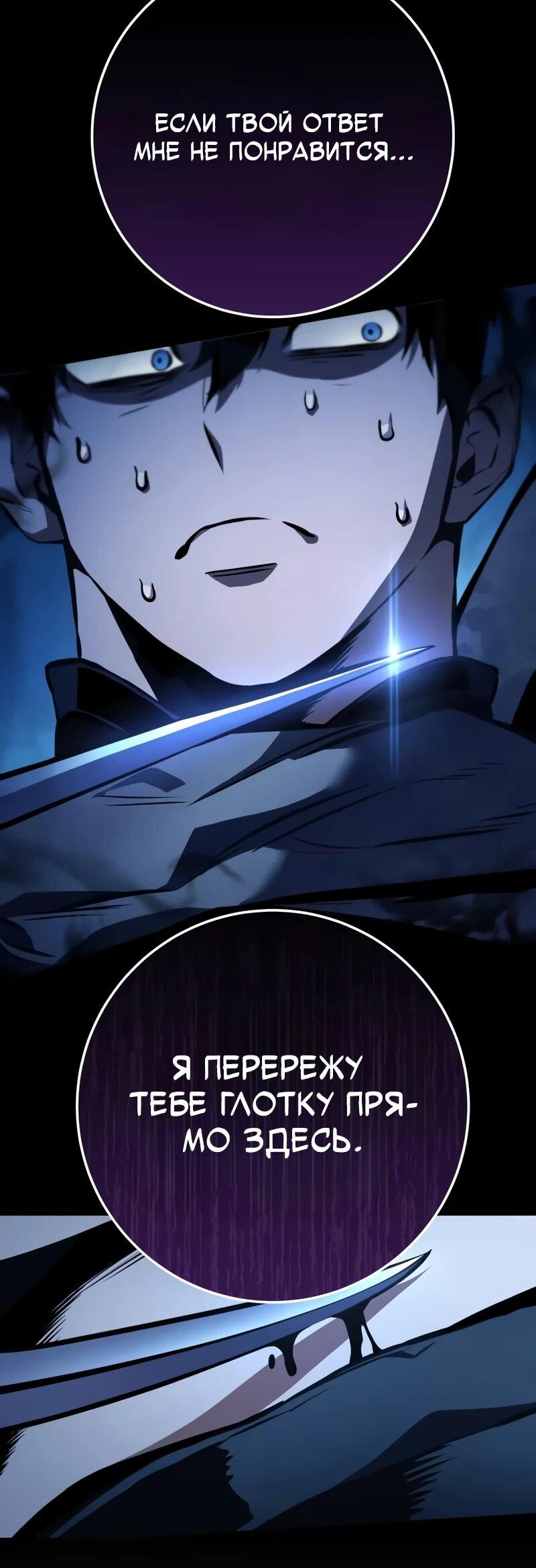 Манга Как выжить странствующему рыцарю - Глава 5 Страница 12