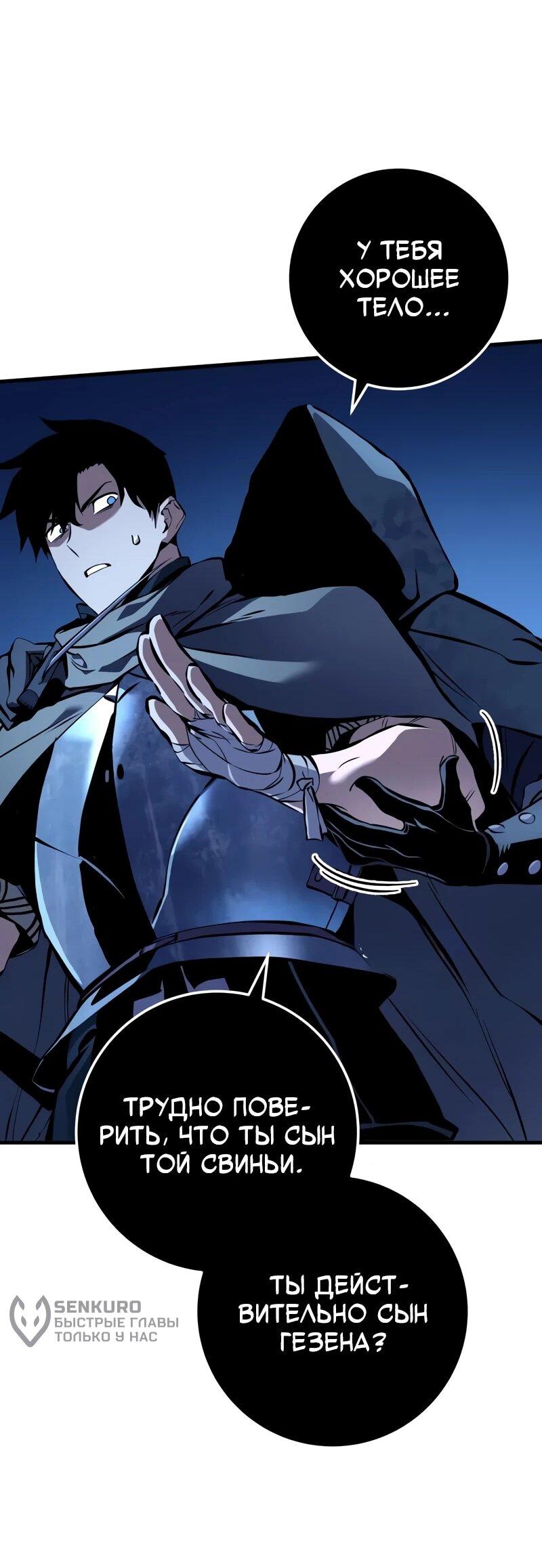 Манга Как выжить странствующему рыцарю - Глава 5 Страница 16