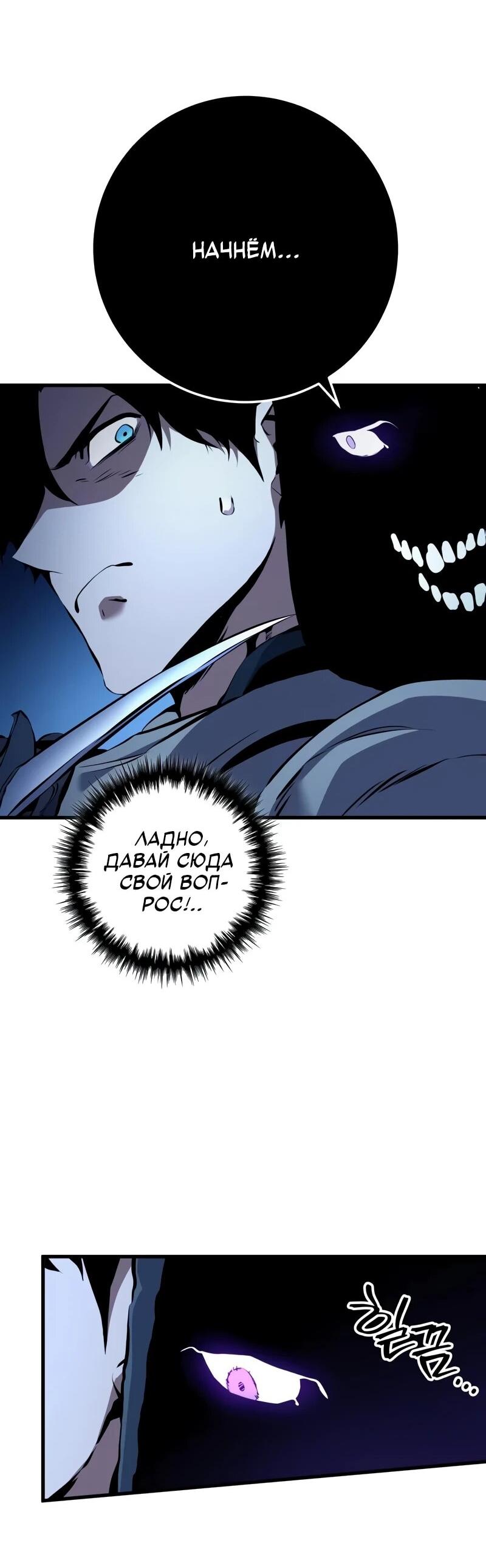 Манга Как выжить странствующему рыцарю - Глава 5 Страница 15