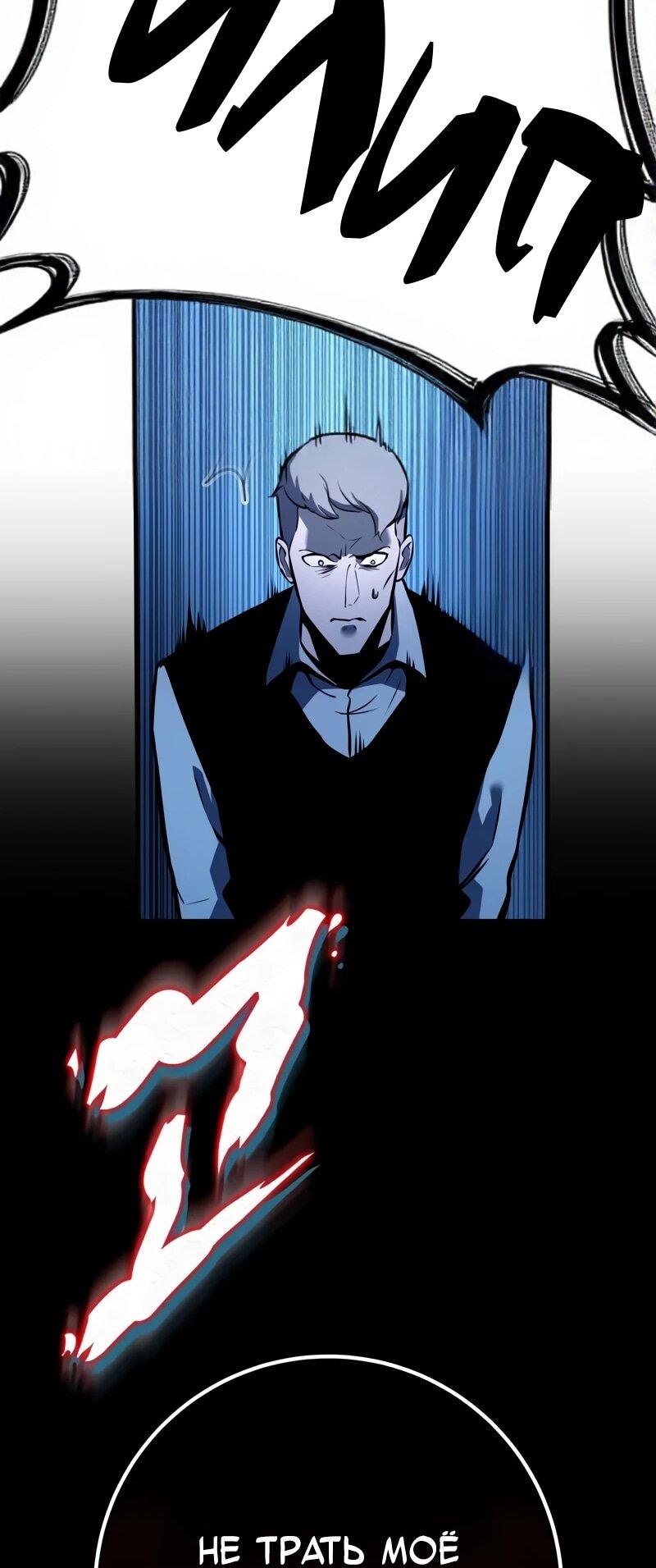 Манга Как выжить странствующему рыцарю - Глава 5 Страница 78