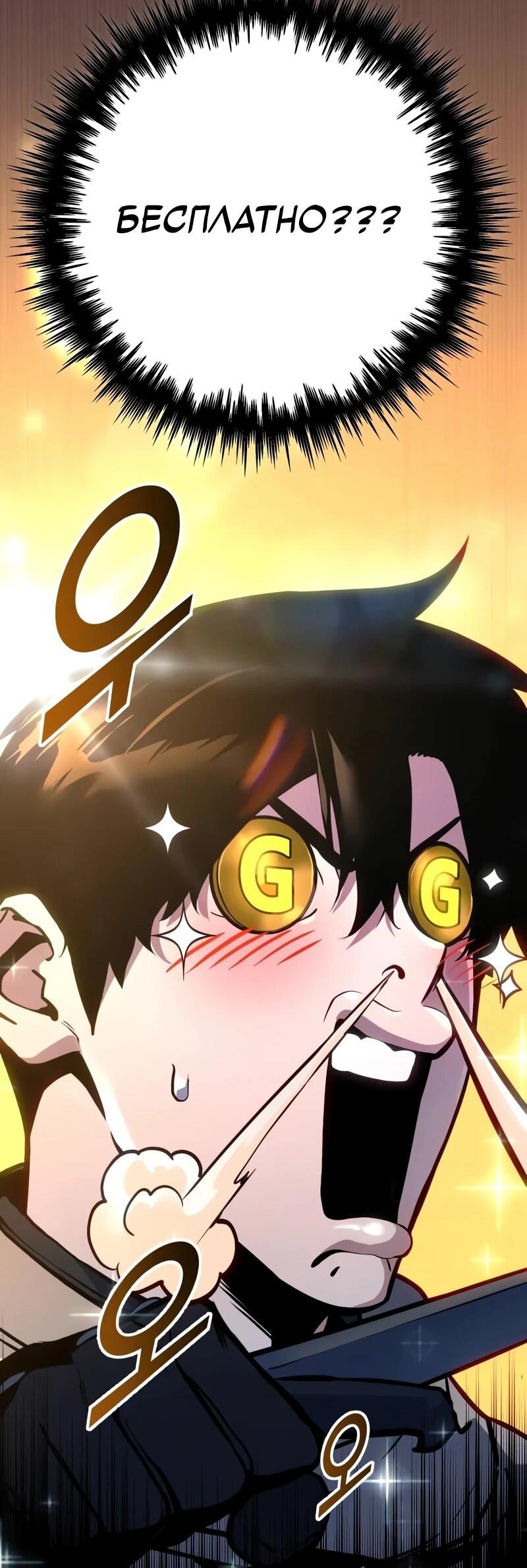 Манга Как выжить странствующему рыцарю - Глава 5 Страница 59