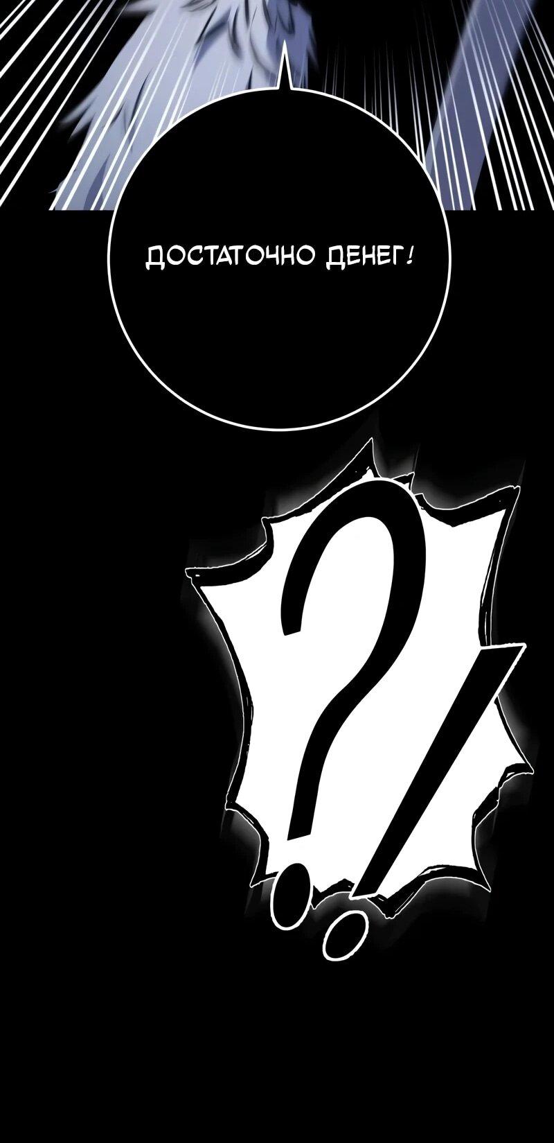 Манга Как выжить странствующему рыцарю - Глава 5 Страница 56