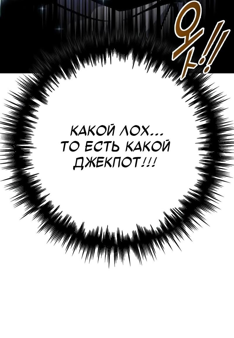 Манга Как выжить странствующему рыцарю - Глава 5 Страница 60