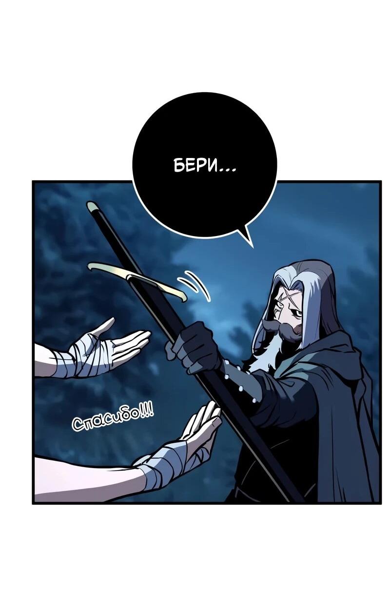 Манга Как выжить странствующему рыцарю - Глава 5 Страница 85
