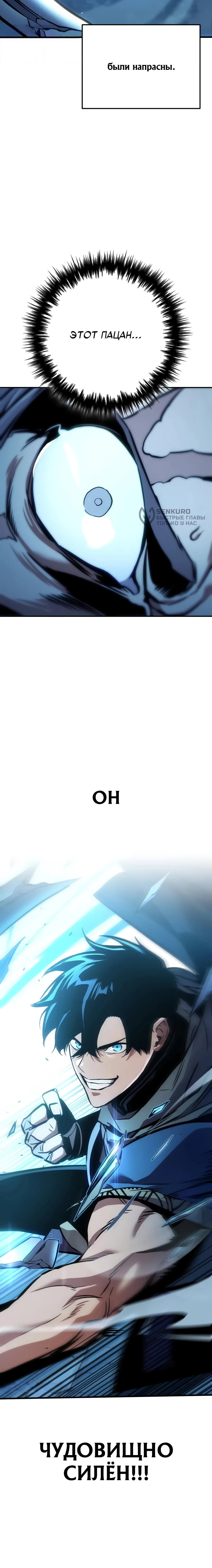 Манга Как выжить странствующему рыцарю - Глава 5 Страница 99