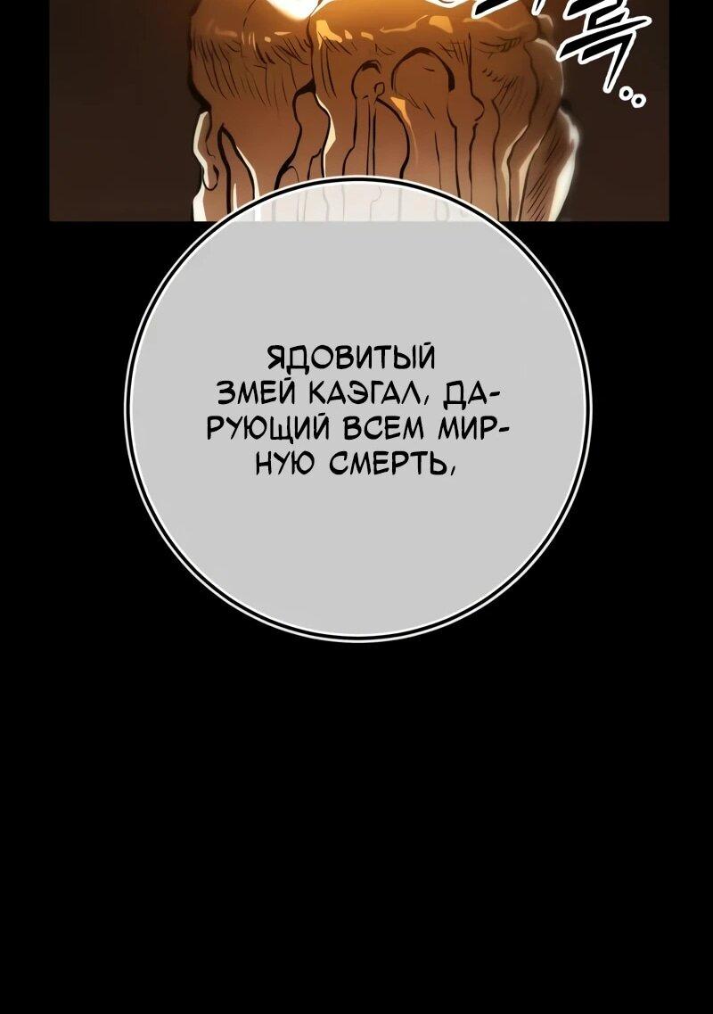 Манга Как выжить странствующему рыцарю - Глава 5 Страница 40