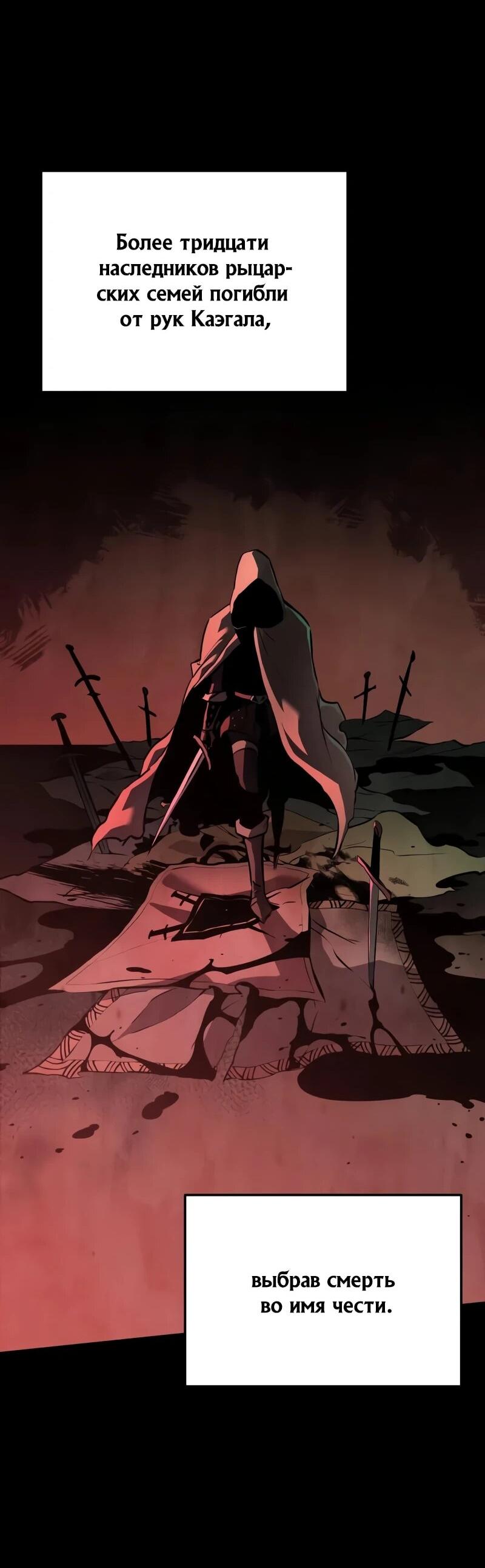 Манга Как выжить странствующему рыцарю - Глава 5 Страница 37