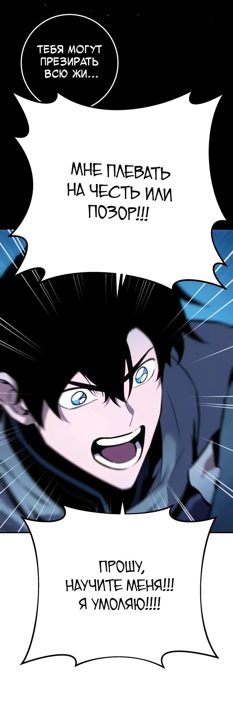 Манга Как выжить странствующему рыцарю - Глава 5 Страница 64