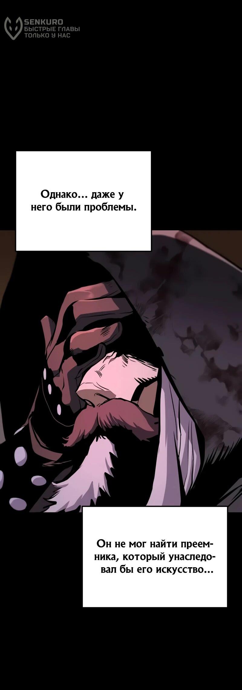 Манга Как выжить странствующему рыцарю - Глава 5 Страница 32