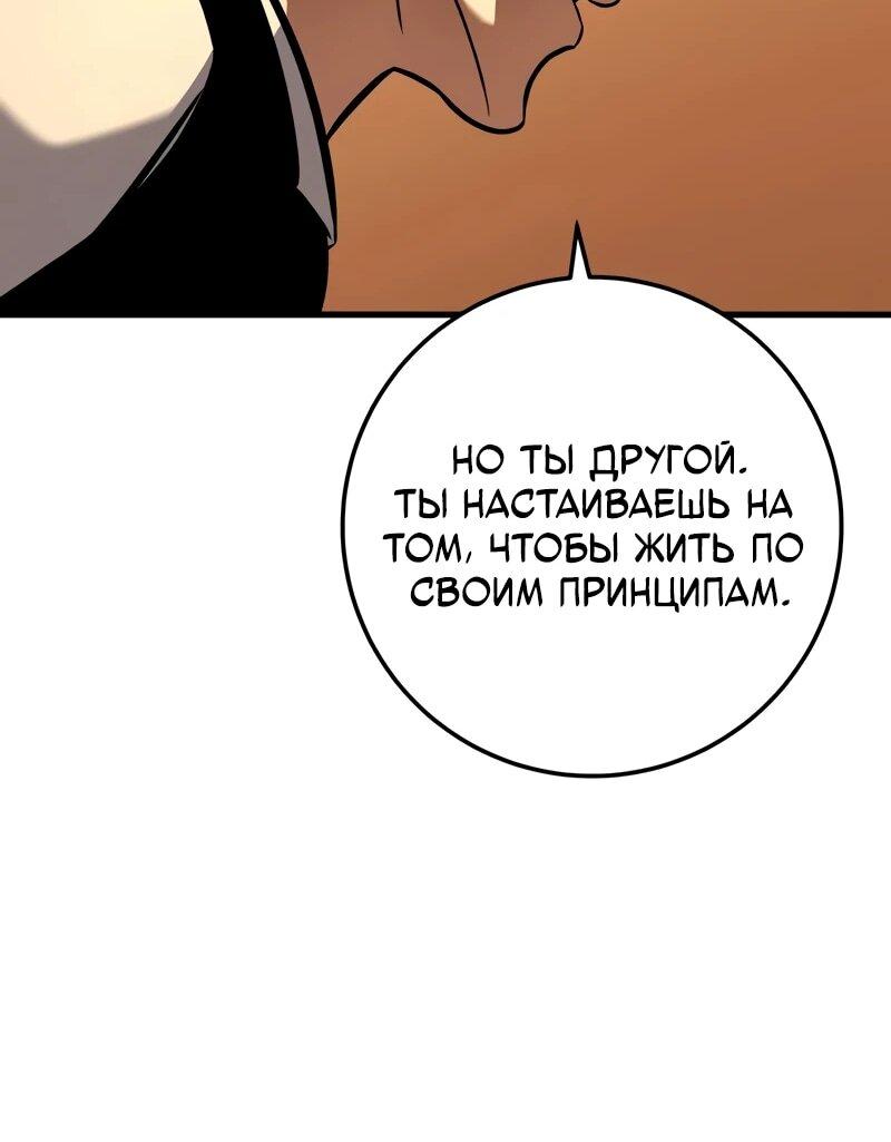 Манга Как выжить странствующему рыцарю - Глава 4 Страница 52