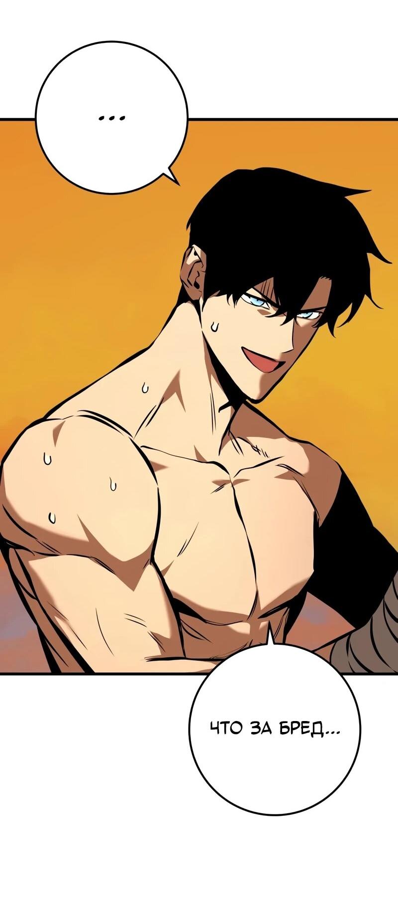 Манга Как выжить странствующему рыцарю - Глава 4 Страница 55