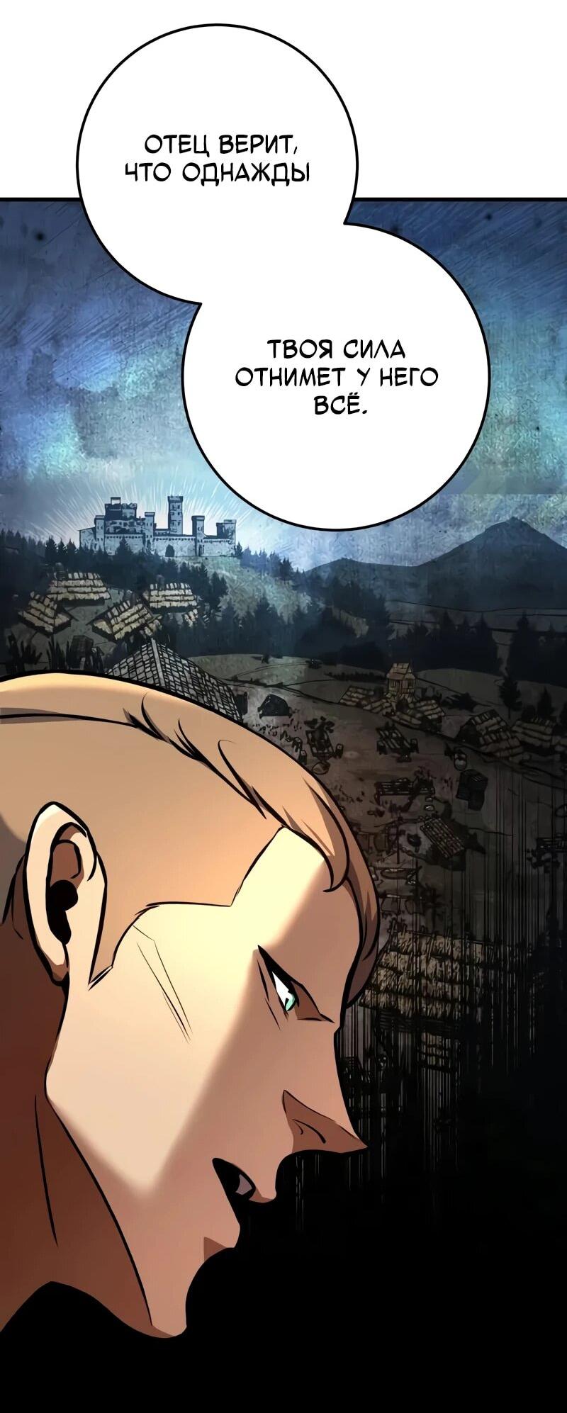 Манга Как выжить странствующему рыцарю - Глава 4 Страница 53