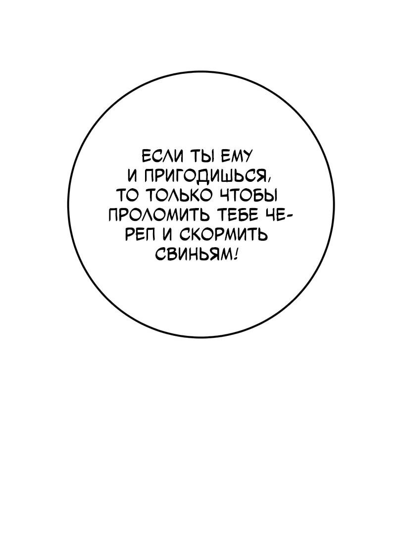 Манга Как выжить странствующему рыцарю - Глава 4 Страница 35