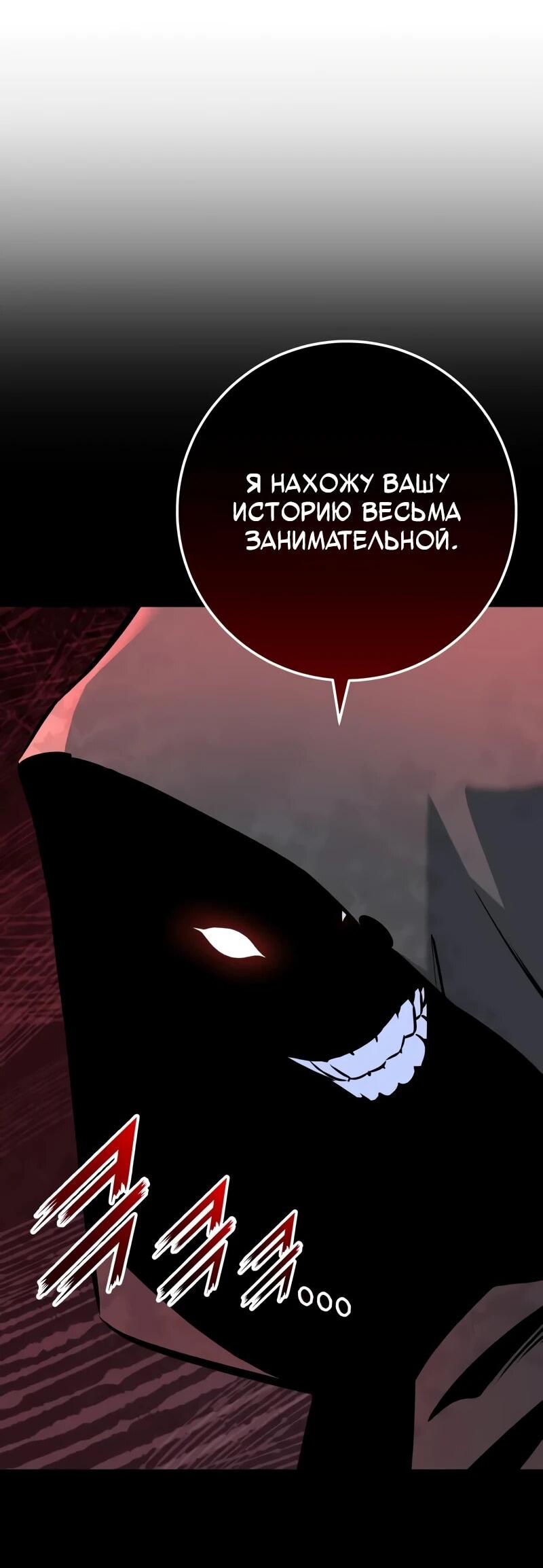 Манга Как выжить странствующему рыцарю - Глава 4 Страница 87