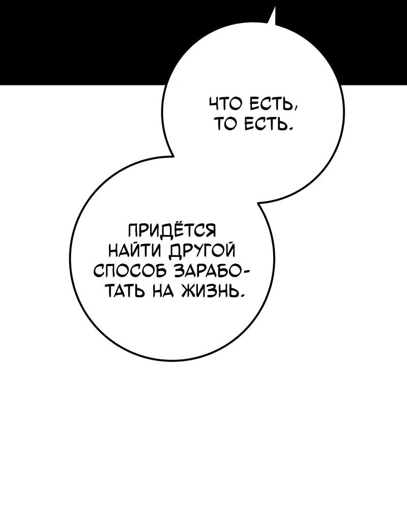 Манга Как выжить странствующему рыцарю - Глава 4 Страница 48