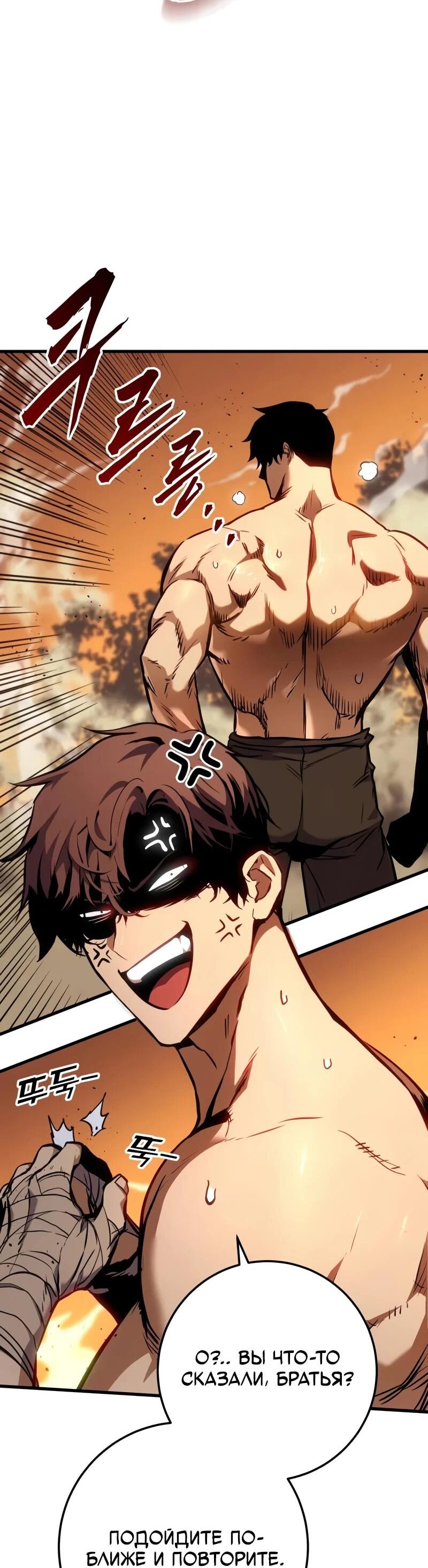 Манга Как выжить странствующему рыцарю - Глава 4 Страница 39