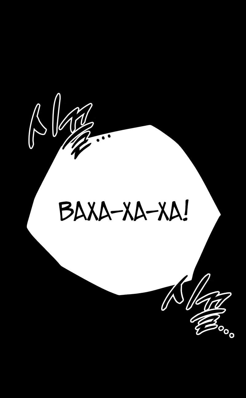 Манга Как выжить странствующему рыцарю - Глава 4 Страница 76