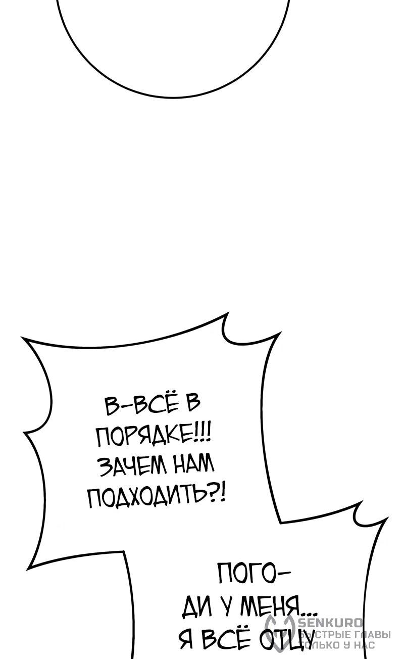 Манга Как выжить странствующему рыцарю - Глава 4 Страница 40