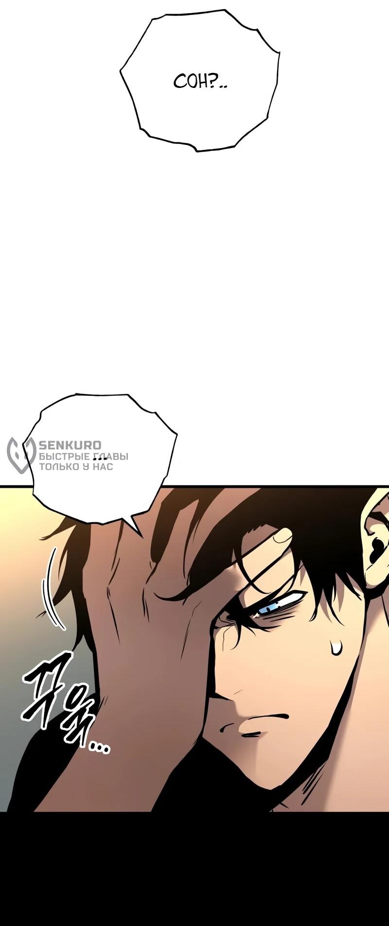 Манга Как выжить странствующему рыцарю - Глава 4 Страница 18