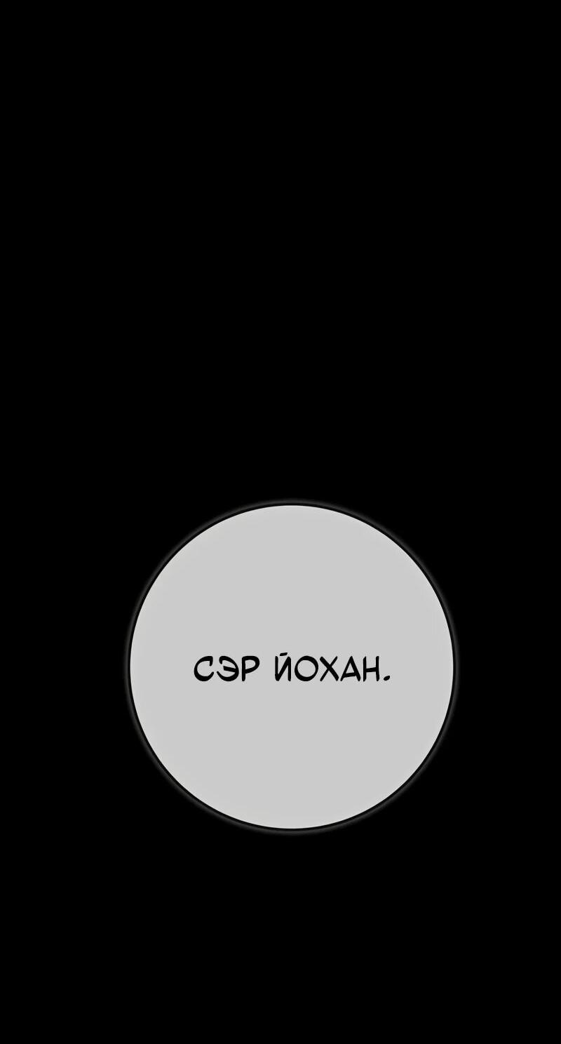 Манга Как выжить странствующему рыцарю - Глава 4 Страница 20