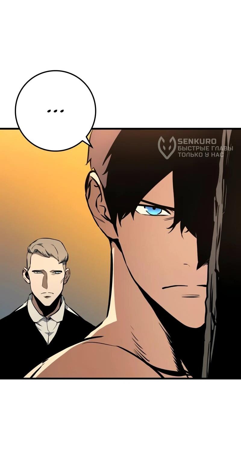 Манга Как выжить странствующему рыцарю - Глава 4 Страница 50