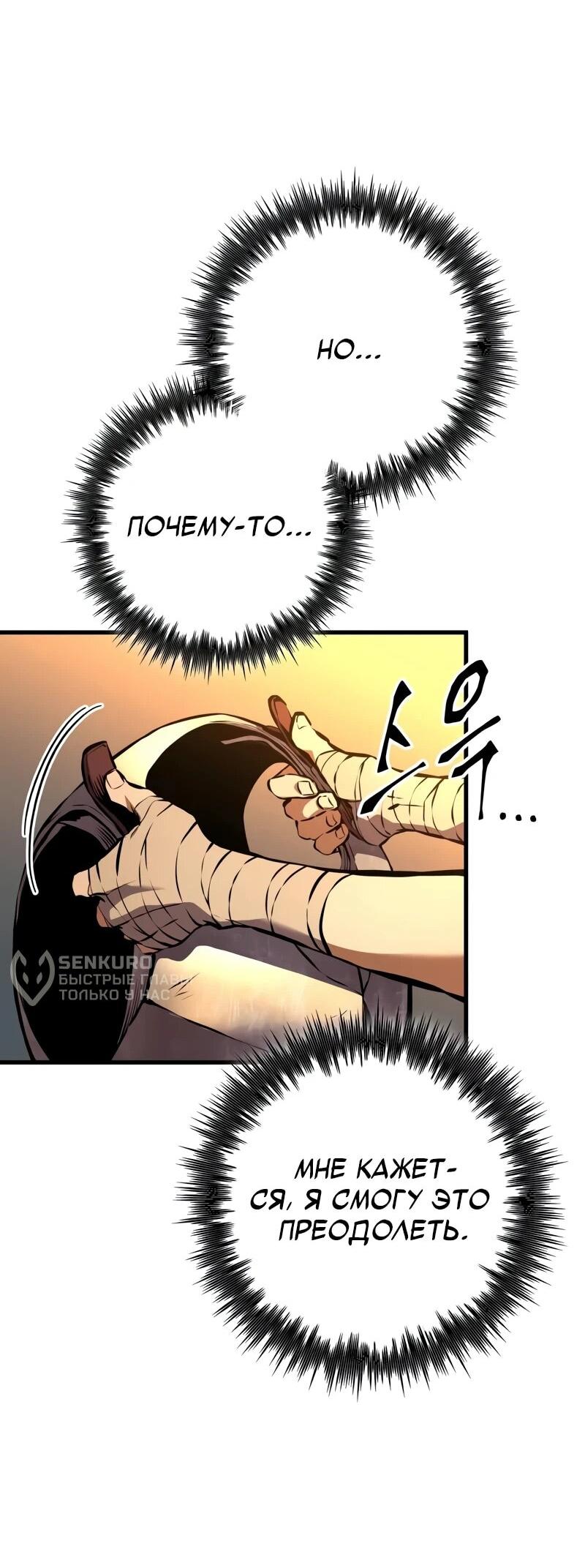 Манга Как выжить странствующему рыцарю - Глава 4 Страница 70