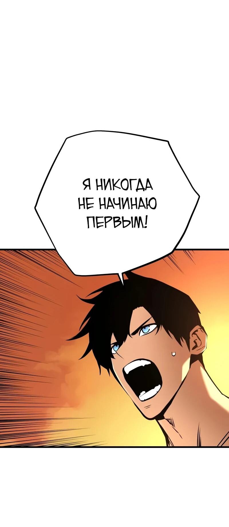 Манга Как выжить странствующему рыцарю - Глава 4 Страница 64