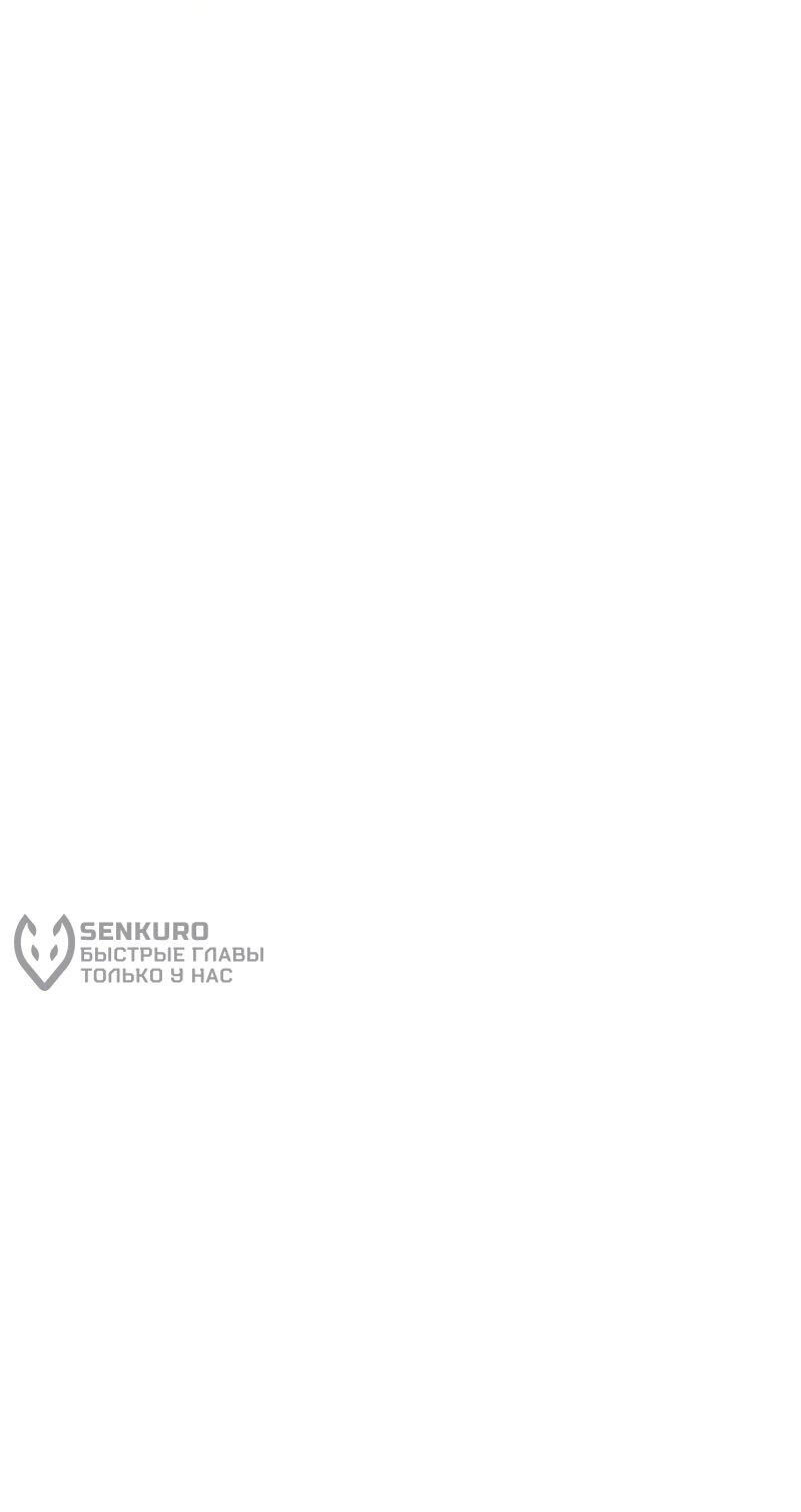 Манга Как выжить странствующему рыцарю - Глава 4 Страница 74