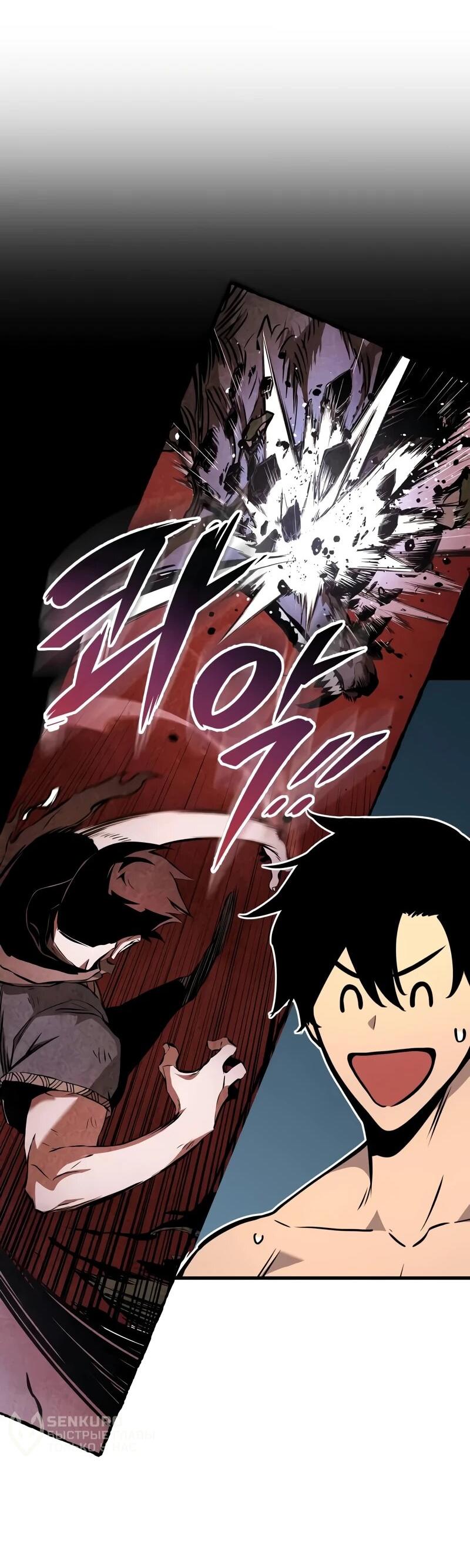 Манга Как выжить странствующему рыцарю - Глава 4 Страница 25