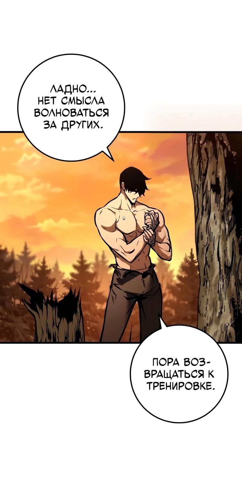 Манга Как выжить странствующему рыцарю - Глава 4 Страница 43