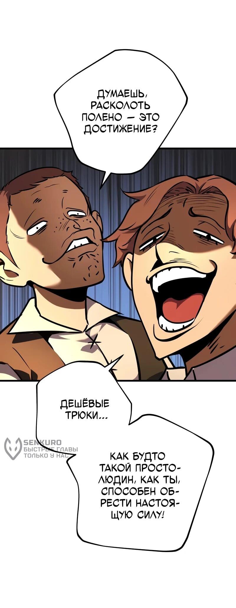 Манга Как выжить странствующему рыцарю - Глава 4 Страница 33