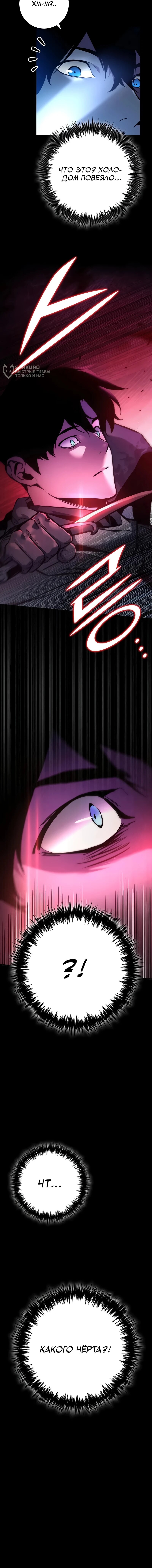 Манга Как выжить странствующему рыцарю - Глава 4 Страница 96