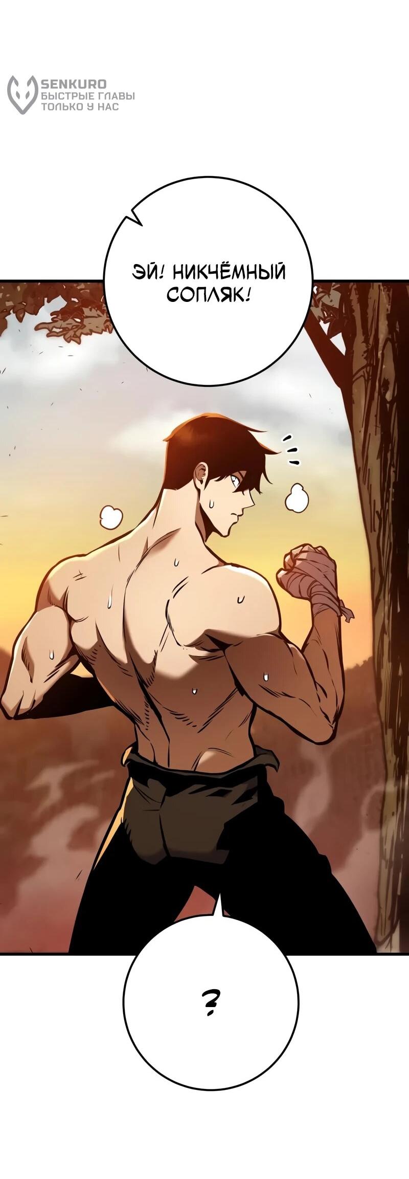 Манга Как выжить странствующему рыцарю - Глава 4 Страница 30