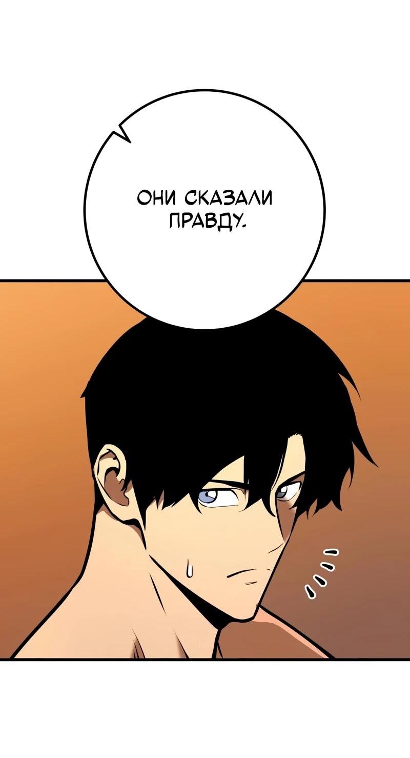 Манга Как выжить странствующему рыцарю - Глава 4 Страница 44