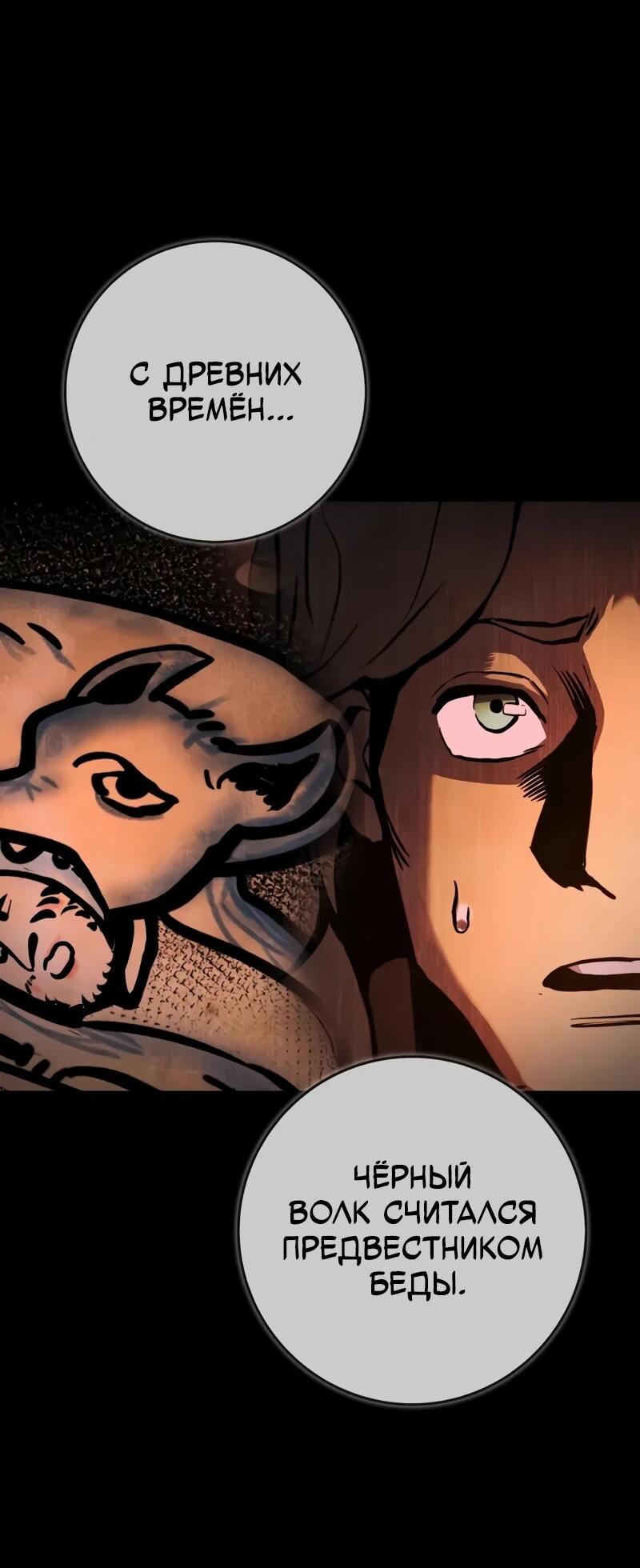 Манга Как выжить странствующему рыцарю - Глава 4 Страница 21