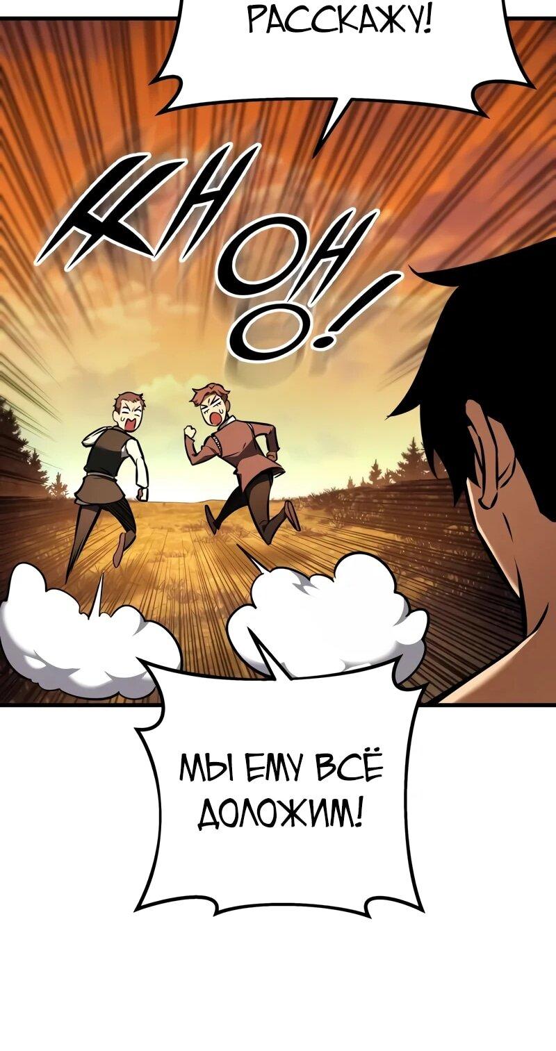 Манга Как выжить странствующему рыцарю - Глава 4 Страница 41