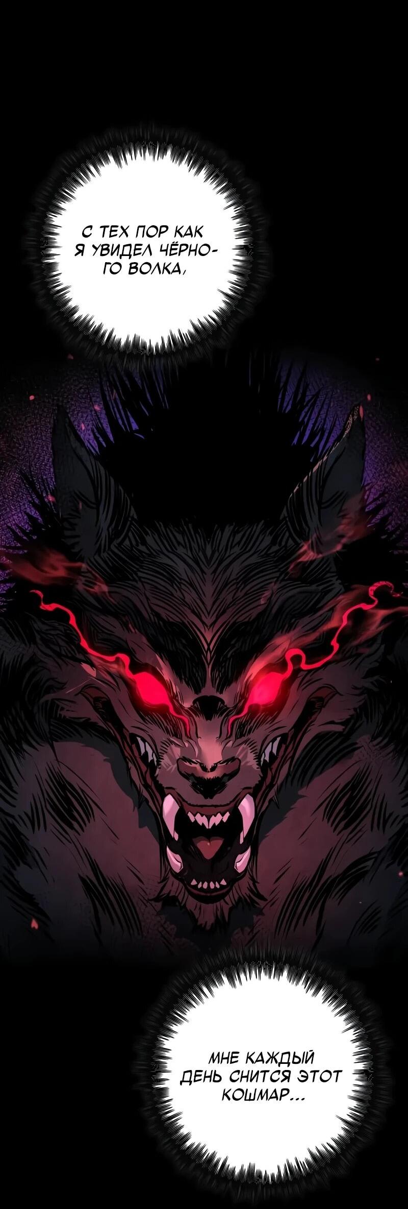 Манга Как выжить странствующему рыцарю - Глава 4 Страница 19