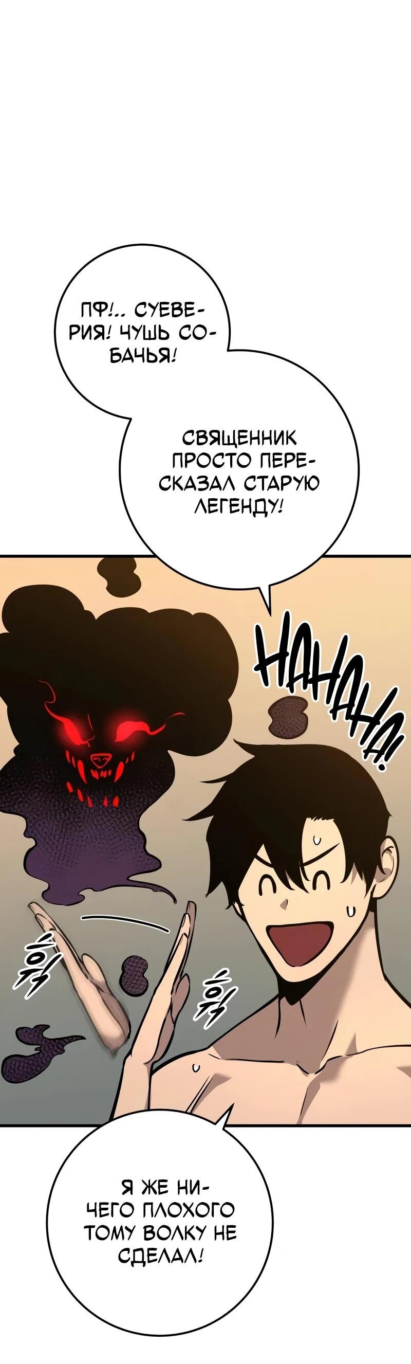 Манга Как выжить странствующему рыцарю - Глава 4 Страница 24