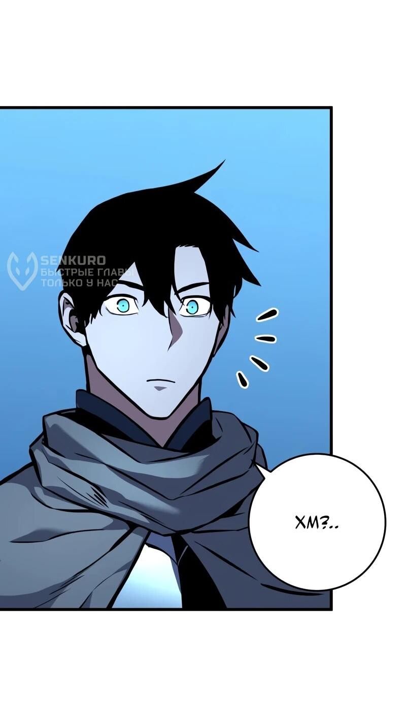 Манга Как выжить странствующему рыцарю - Глава 4 Страница 93