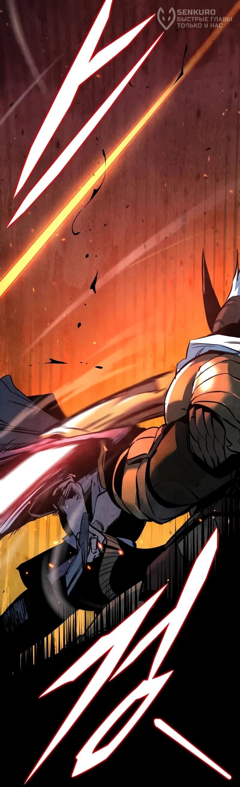 Манга Как выжить странствующему рыцарю - Глава 4 Страница 10